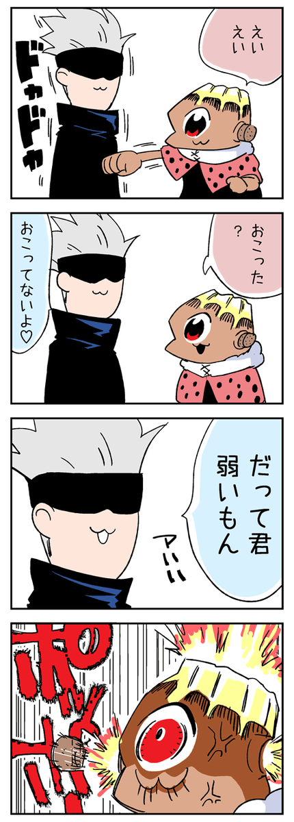 漏瑚さんホントかわいい 