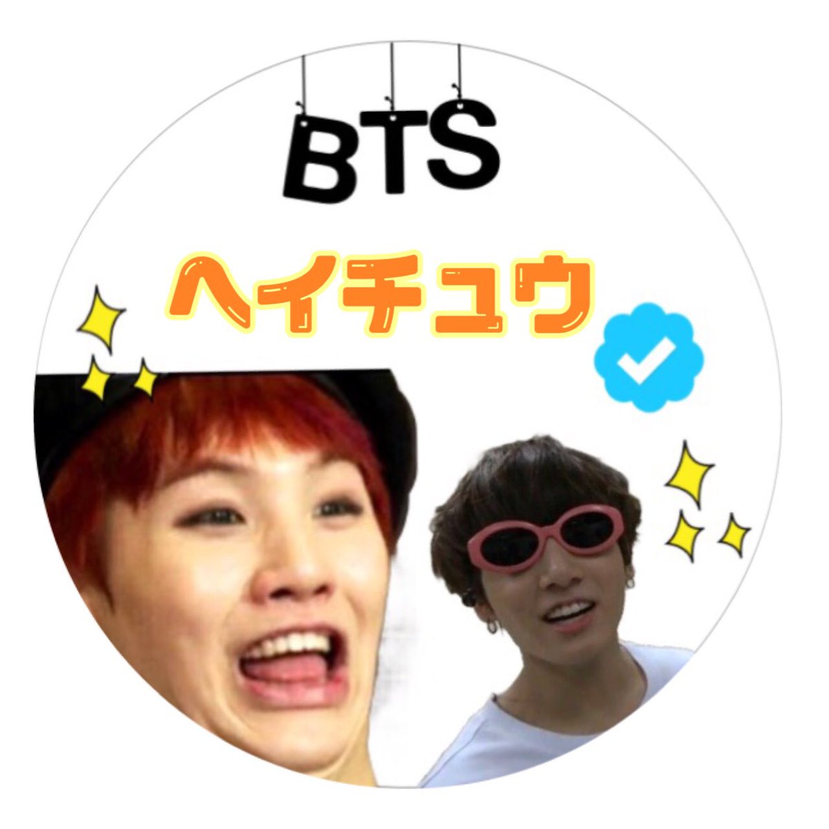bts_4jtyn613's tweet image. アイコンとヘッダーを変えたので改めてタグします〜！

⛱🇨🇳×🇯🇵

⛱03lineの受験生

⛱兵庫army

⛱ユングク寄りのallペン

気軽に絡んで下さい🤩

#RTしたARMY全員フォローする 
#armyさんたちと猛烈に絡みたいのでRTしてくれた方フォロー 
#armyいいねしてくれた人全員フォロー