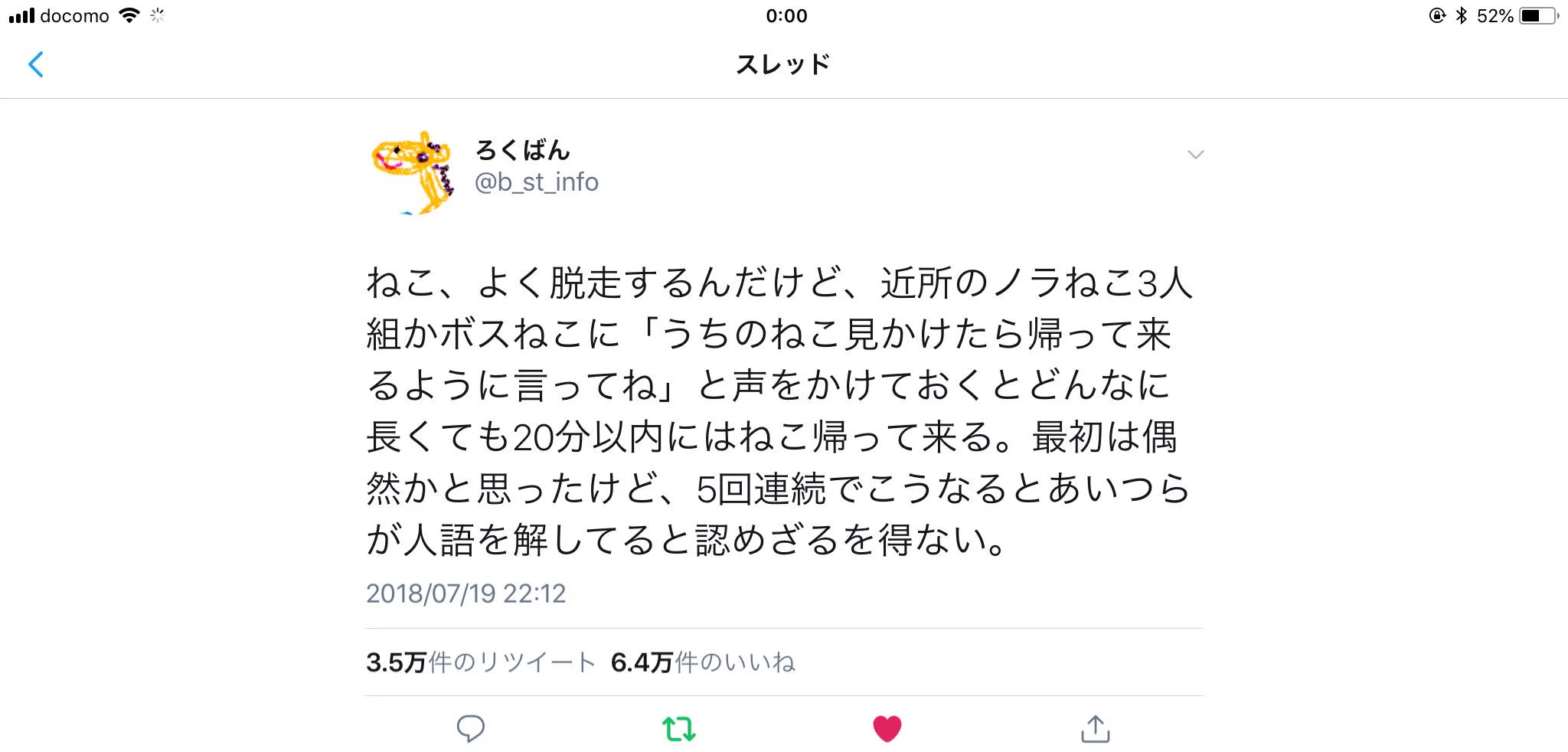 猫は人語を理解している！？家出中の猫のことをノラのボス猫にお願いしてみたｗｗ