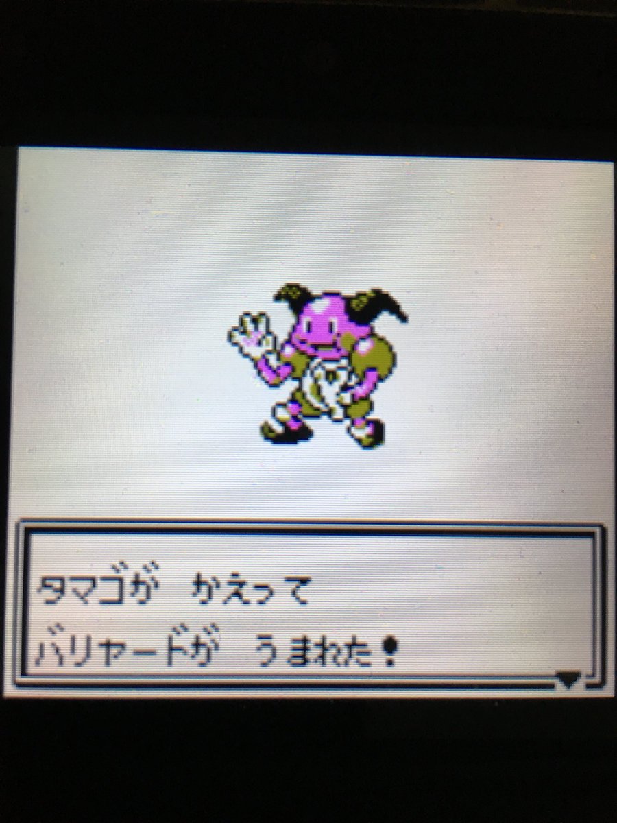 色違いポケモン紹介 Vc産バリヤード 自由に生きてあそblog