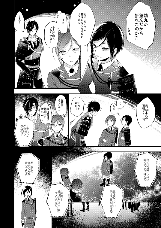 僕は君が嫌いだ。(2) 