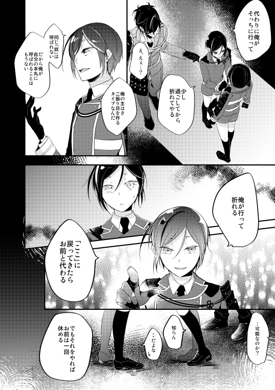 僕は君が嫌いだ。(2) 