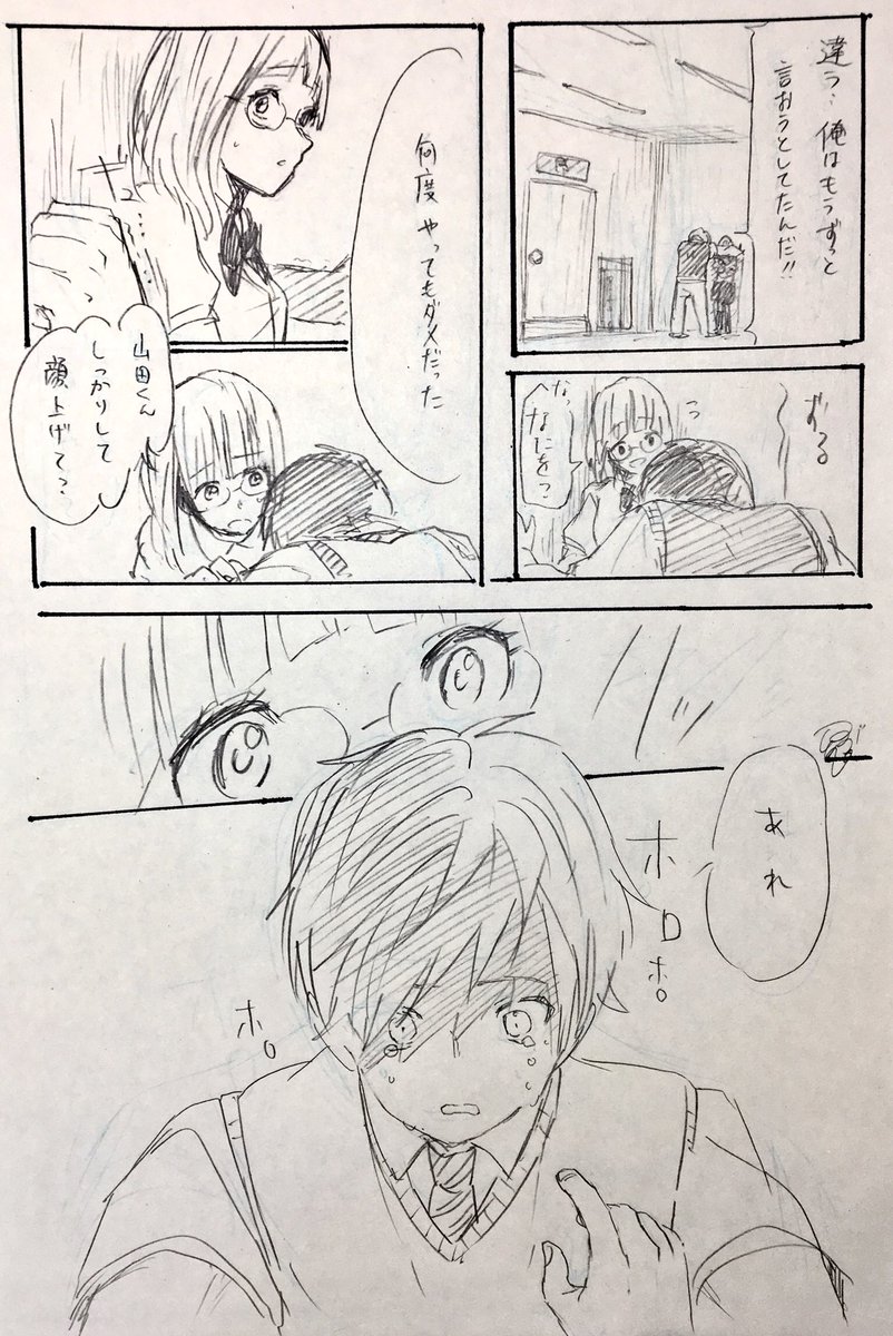 描きたいとこだけ落書き 