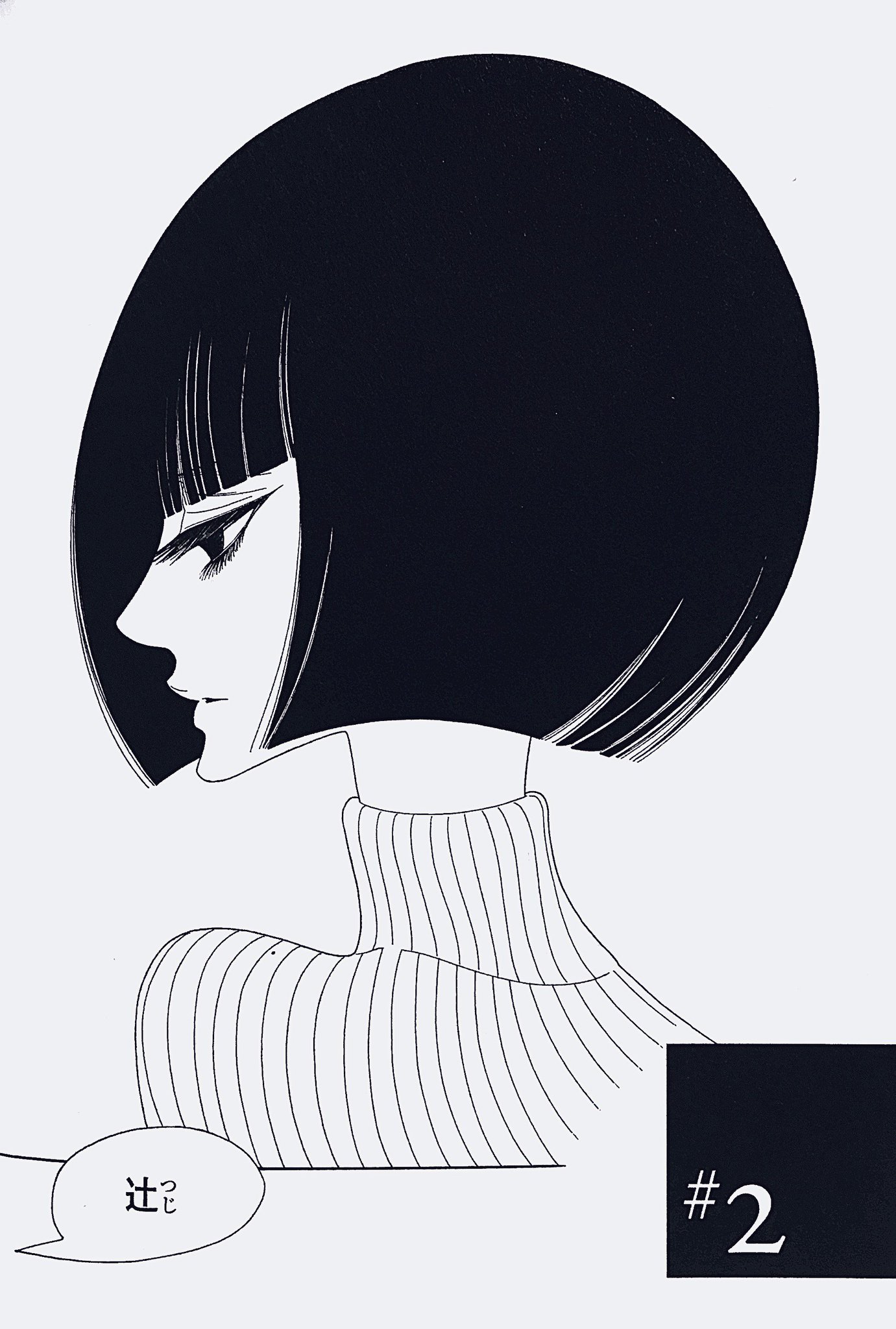 鈴木健太 Suzkikenta בטוויטר 中村明日美子のウツボラをひさびさ読んだが絵が本当に好き 鈴木健太 Suzkikenta בטוויטר 中村明日美子のウツボラをひさびさ読んだが絵が本当に好き