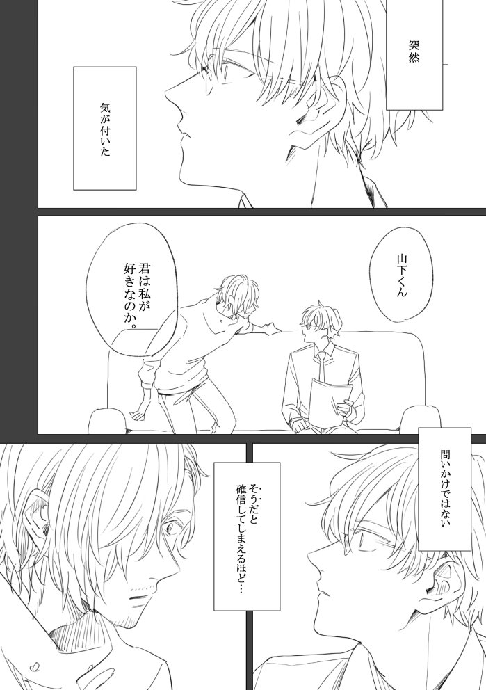 @side_null 硲山になってほしい硲←山① 