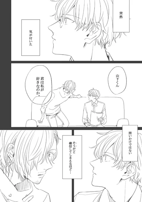 @side_null 硲山になってほしい硲←山① 