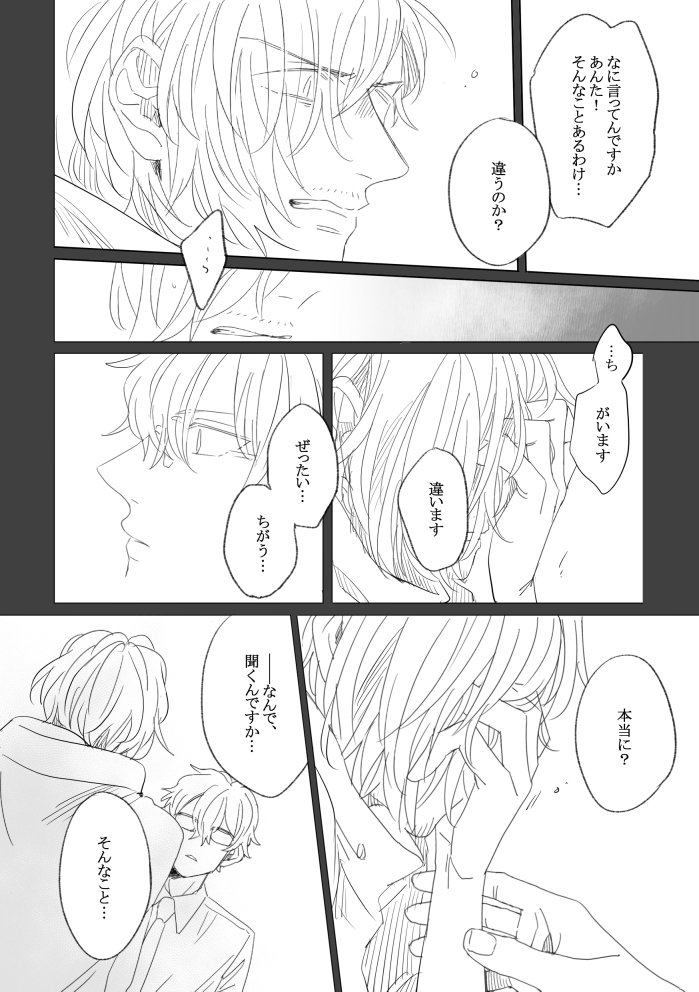 @side_null 硲山になってほしい硲←山① 