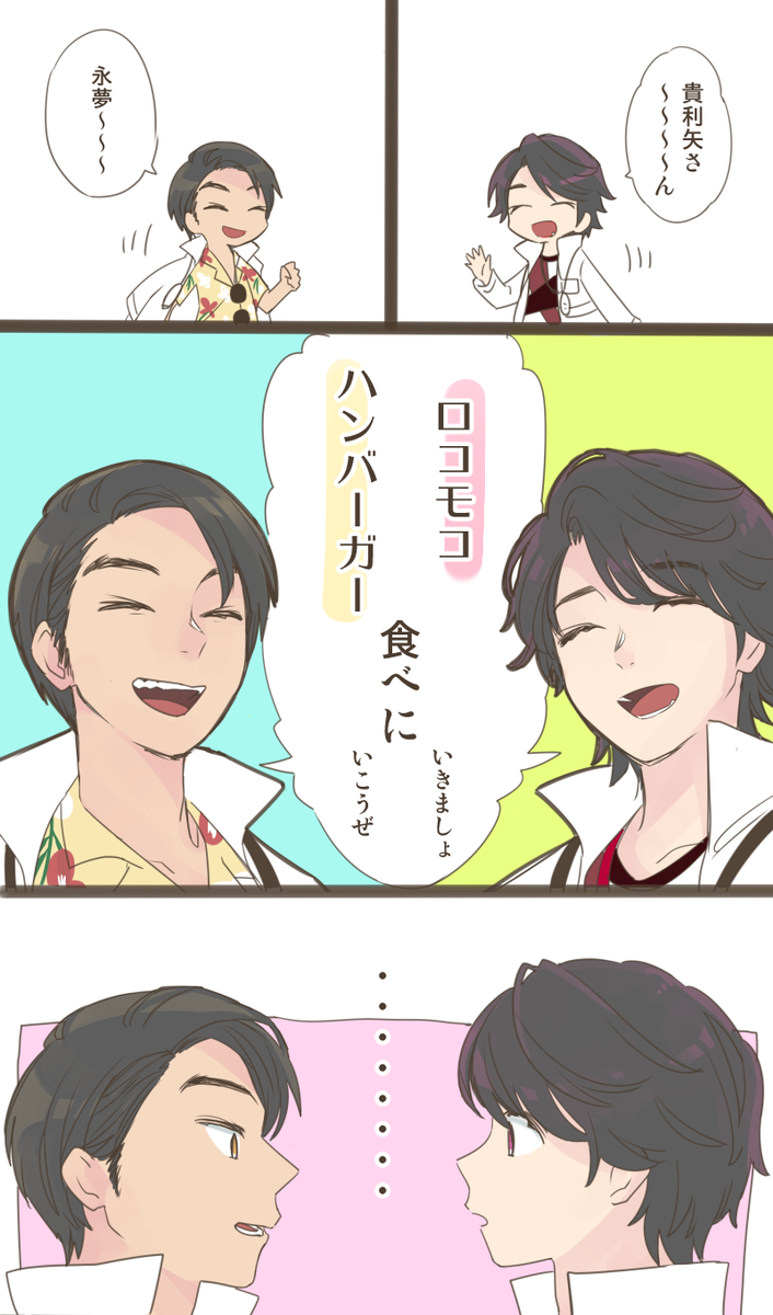 キミの好きなものを食べにいく夏 