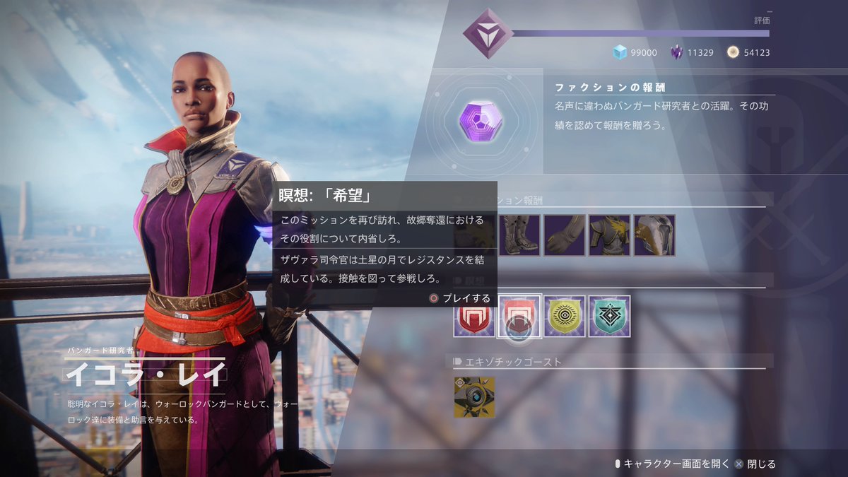 よぐど っ ぐ Destiny2 媒体キル稼ぎに便利な瞑想 希望 が来てます よぐど っ ぐ Destiny2 媒体キル稼ぎに便利な瞑想 希望 が来てます