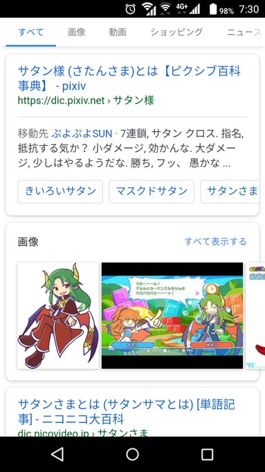 サタンのtwitterイラスト検索結果 古い順 サタンのtwitterイラスト検索結果 古い順