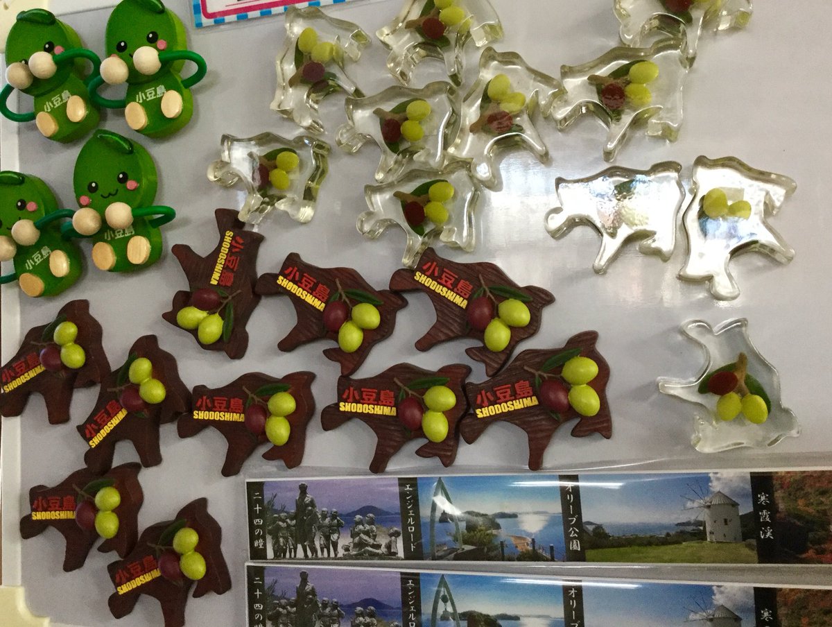 道の駅 小豆島ふるさと村 売店に新商品が入りました 小豆島 の形をしたマグネットとエンジェルロード 白いギリシャ風車 二十四の瞳のマグネットです 記念に お土産にいかがですか 小豆島 道の駅小豆島ふるさと村 マグネット 記念に お土産 二十