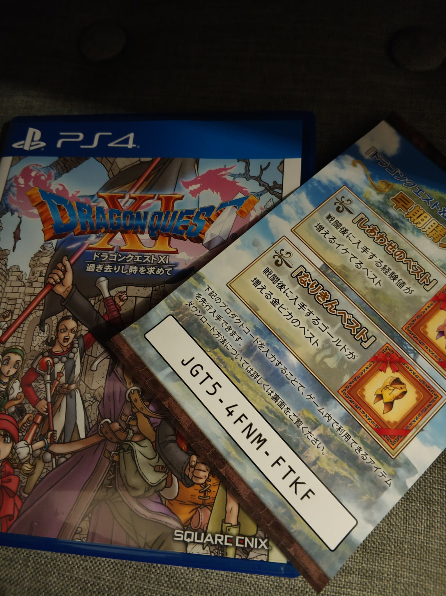 つねを Tsuneo Ps4 版 ドラクエxi のプロダクトコード 海外では使えないので差し上げます 早いもの勝ち 期限7月29日 Dqxi ドラクエ11 ドラクエ つねを Tsuneo Ps4 版 ドラクエxi のプロダクトコード 海外では使えないので差し上げます 早いもの勝ち 期限7月29日 Dqxi ドラクエ11 ドラクエ