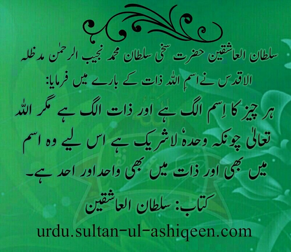 Risala-Roohi-Sharif-English-Persian-Urdu