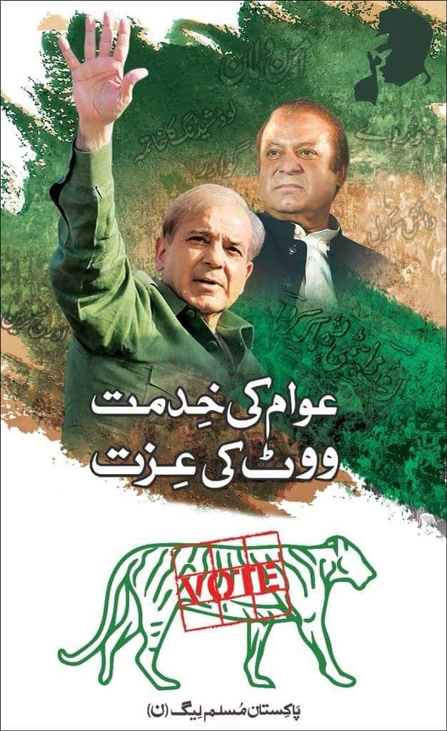 WaqasICT's tweet photo. InshaAllah awaam ki taqat se aur awaam ki khidmat ke liey #SherAaRahaHai https://t.co/j4U9tcBDAb
