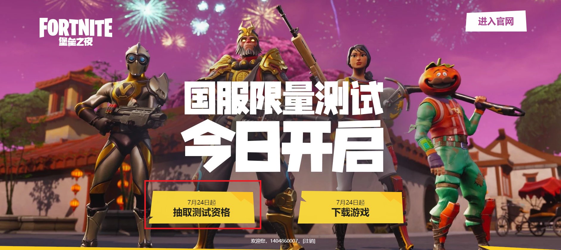 Fortnite China No Twitter If You Are Getting This Message When Trying To Launch The Game Then That Means You Weren T Selected To Play Today You Can Check If You Are Selected Or Not By Logging In On Https T Co Fzerfg02t5 And Clicking The Highlighted Button How To Get Extract Test Qulification Fortnite China How To Get Extract Test Qulification Fortnite China Fortnite China No Twitter If You Are Getting This Message When Trying To Launch The Game Then That Means You Weren T Selected To Play Today You Can Check If You Are Selected Or Not By Logging In On Https T Co Fzerfg02t5 And Clicking The Highlighted Button