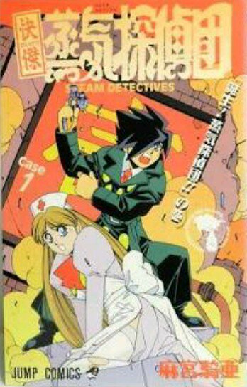 はるみん 育児中 自分を作り上げた漫画4選 サイレントメビウス コンパイラ 聖獣伝承ダークエンジェル 怪傑蒸気探偵団 コレユイとかナデシコもなんだけど とにかく麻宮騎亜先生のみ 麻宮先生の漫画がいちばん好き 周囲とはちょっと好みの違う女子