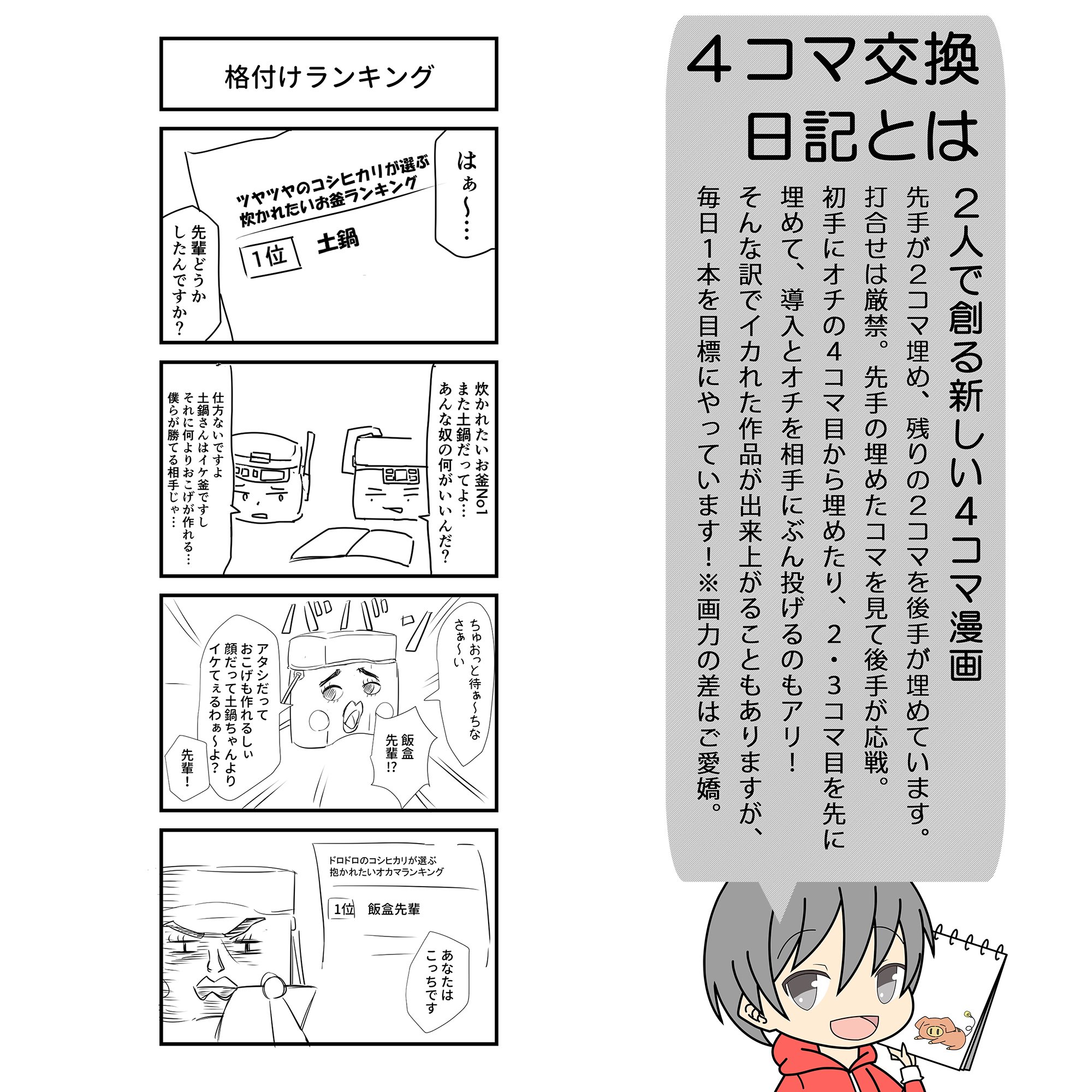 ネットザ マリオネット 4コマ漫画家 C138あ03b 新刊はモルック 18 07 25 ４コマ交換日記 格付け ランキング 4コマ 4コマ漫画 4コマ交換日記 漫画 Illustration イラスト マンガ 暇つぶし Comic ランキング 格付け T Co