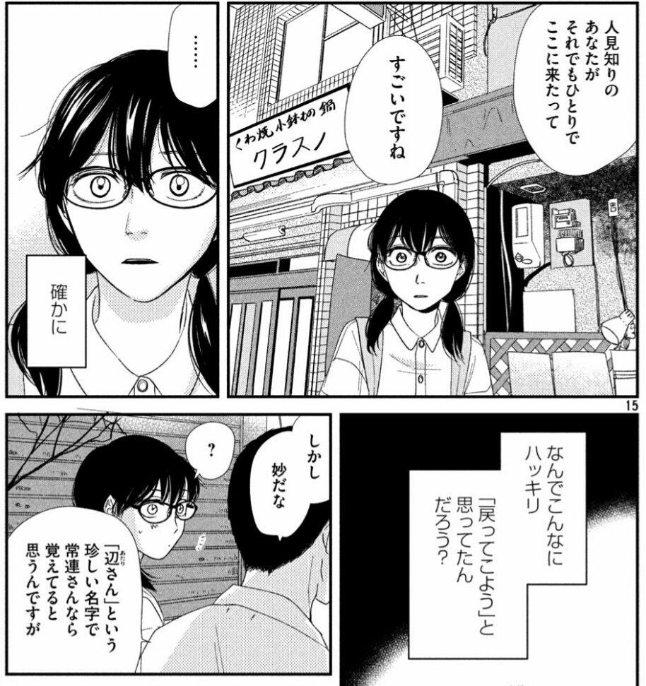 白乃雪 8 11あやかしメルヒェン 発売 本日発売のアフタヌーンにて あたりのキッチン 第21話掲載中です 右手をケガしてしばらくバイトを休むことになった清美 バイト抜きで 改めてこの町を歩いてみて気付いたことは 今の時期おいしい魚の