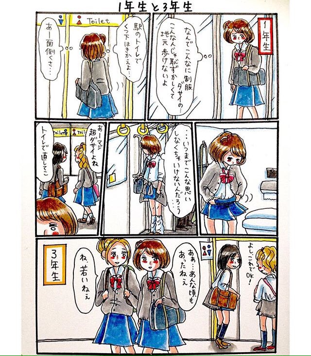 #女子校あるある と言うよりも制服がダサい学校あるある 