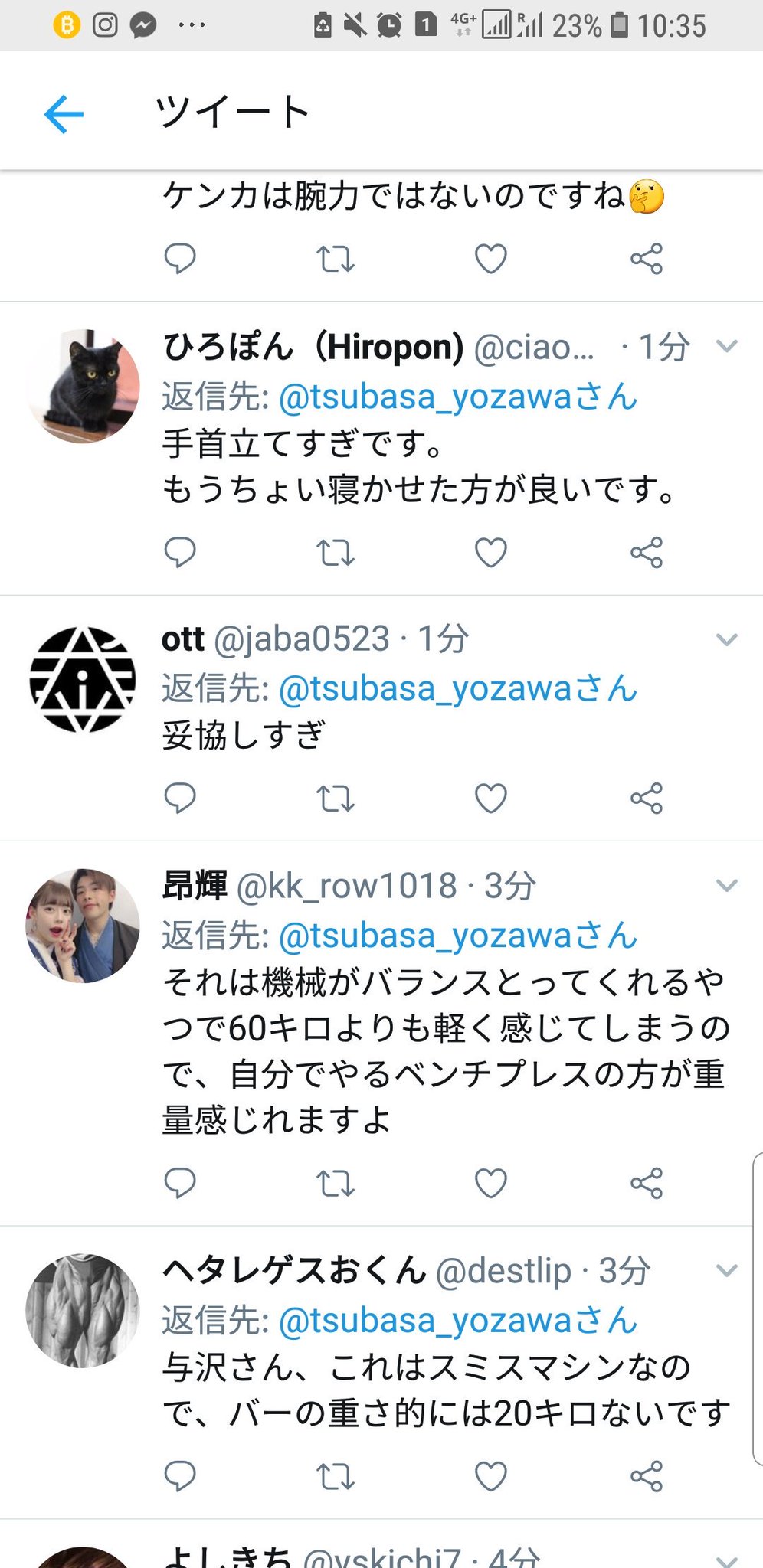 与沢 翼 Tsubasa Yozawa 俺はアドバイスしろなんていってねーんだよわかるか おまえらだって最初から完璧にできたんか でどこの誰だおまえら こっちは真剣なの 毎日100人はブロックしてる 見てくれなんて頼んでねぇし うざい