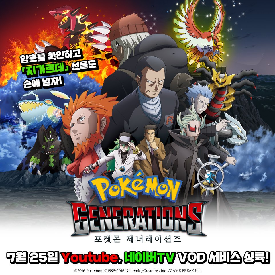 تويتر Oh Rochi على تويتر 韓国 ポケモンジェネレーションズ Youtube Naver Tv公開 ジガルデあいことば受け取り期間延長 T Co Qkki7o7pwc あいことば Kkeutuidonggul 受け取り期間 18年8月31日 金 まで T Co Y3xxs5k5rk