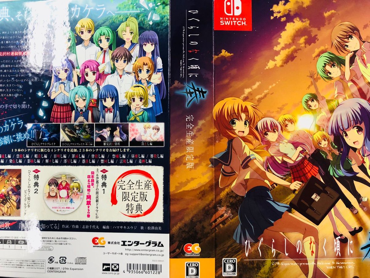新品 ひぐらしのなく頃に 奉 通常版 Switch 未開封 エンターグラム エンターグラム ひぐらしのなく頃に奉 [EG THE BEST] [Nintendo