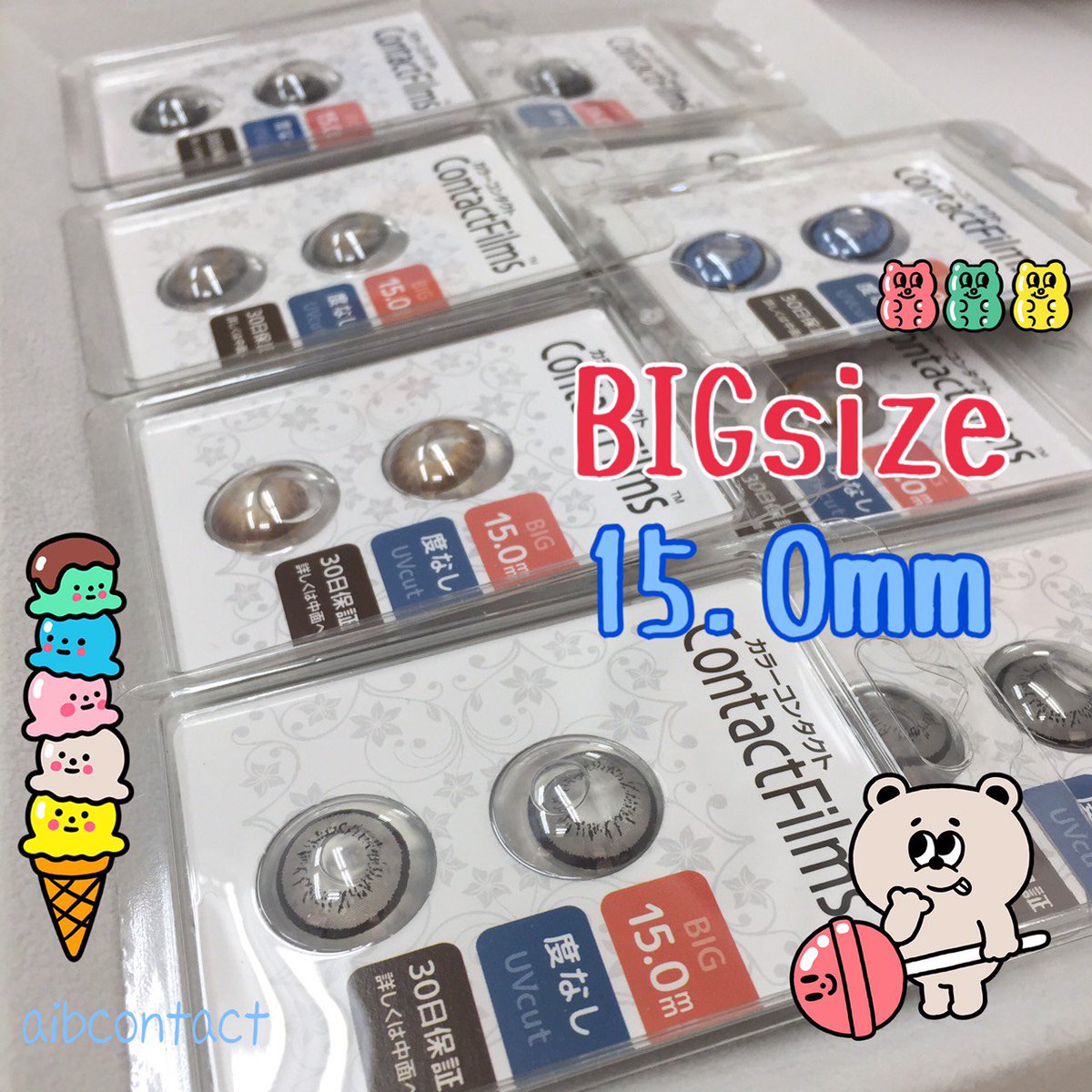 🌟再入荷のお知らせです🌟
お待たせいたしました！！！！
#ContactFilms　ビッグサイズ【15mm】カラコン
全16色　すべて揃っております！

大きくてナチュラルなブラウングラデーションや
しっかり発色するブルーやグリーン系までカラバリ豊富🌈
UVカットつき1ヶ月用カラコン
#尼崎
#再入荷
#入荷情報