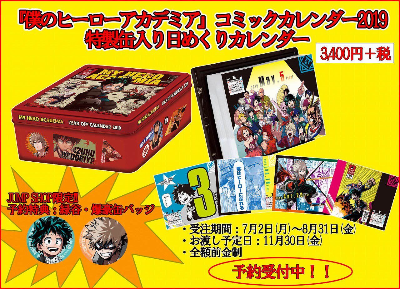 ジャンプショップ JUMP SHOP【公式】 on X: ジャンプショップ JUMP SHOP【公式】 on X: