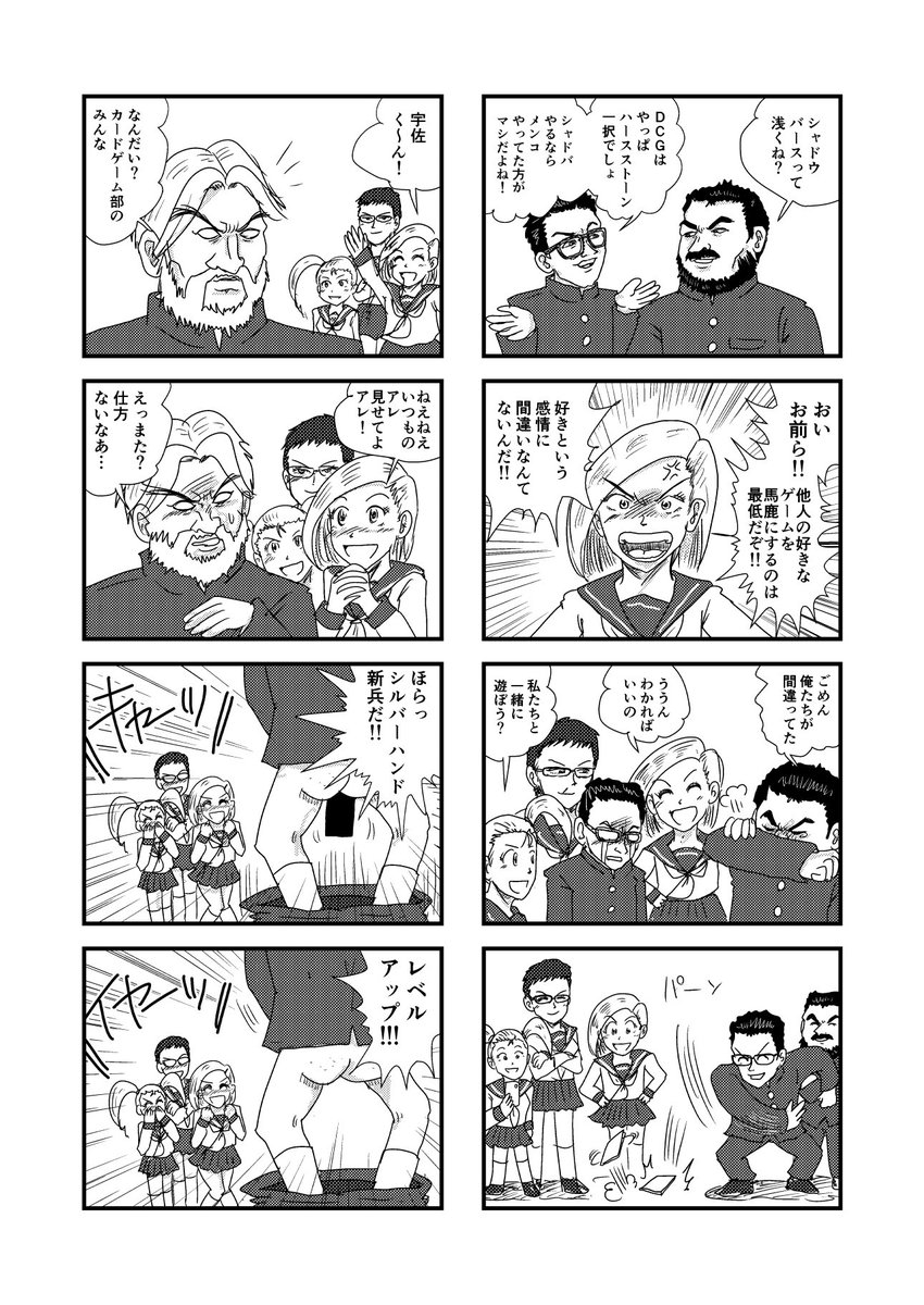 ｅ Honda未央 黒の騎士団 E Hondamio さんの漫画 作目 ツイコミ 仮