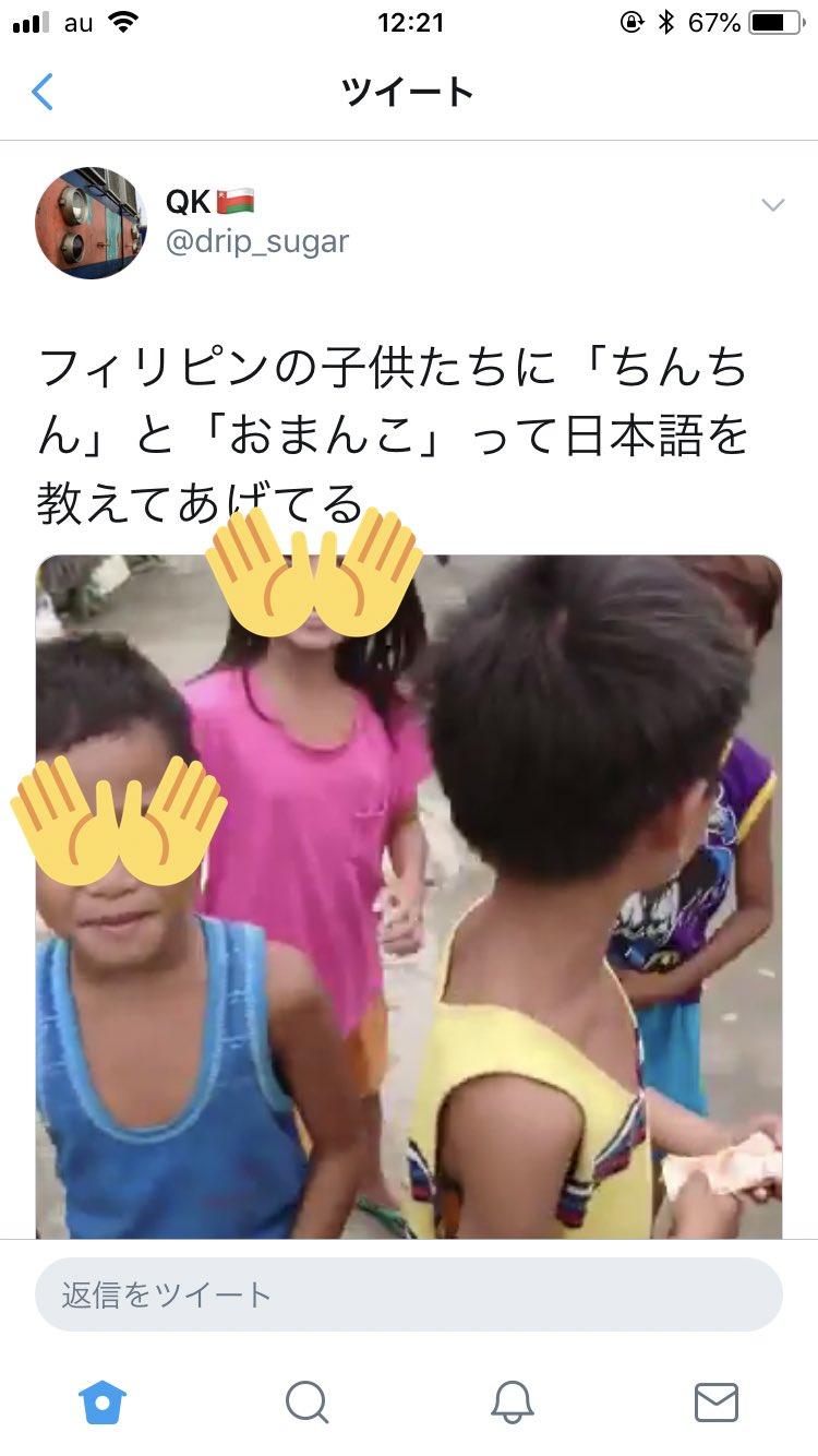 荻上チキ みらいめがね2 発売中 フィリピンの子供達に卑猥な言葉を口にさせ その様子を動画でアップロードしてる人 これ 虐待であり侮辱なんだよ ほんの少し前 W杯時 コロンビア の男性が日本人の女性に卑猥なスペイン語を口にさせ それをアップ