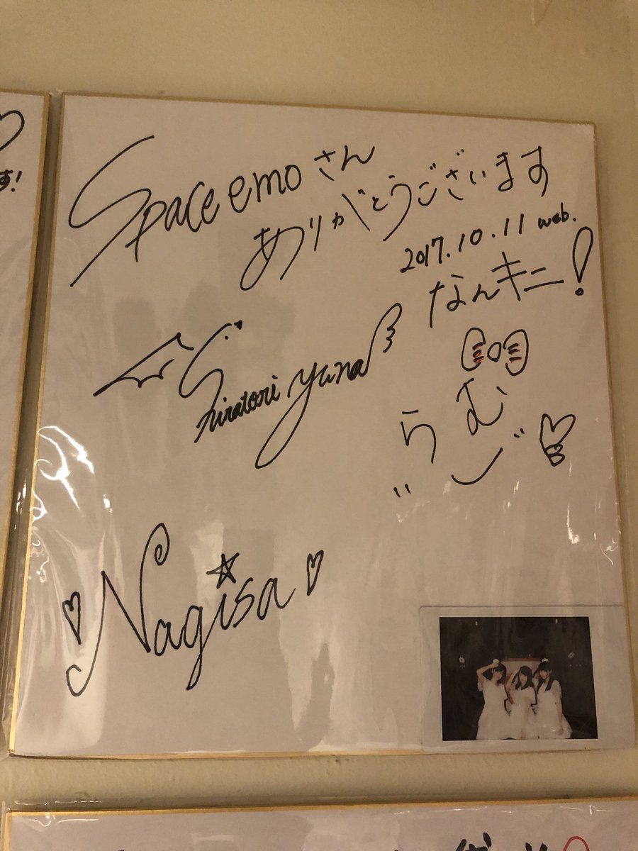 KIMIbySTARBUCKS's tweet image. 2018.7.24 Space emo池袋
Space emo池袋に掲載された
記念のサイン色紙とチェキが
目に留まりました。
多数のアイドルの色紙が
壁面に飾られています。
#Spaceemo
#FESTIVE
#おやすみセカイ
#LADYBABY
#なんキニ