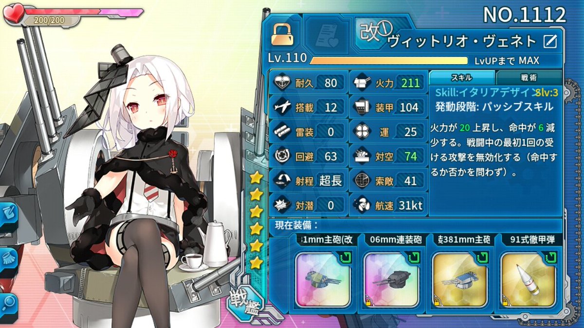 ヴィットリオ ヴェネト ヴィットリオ ヴェネト