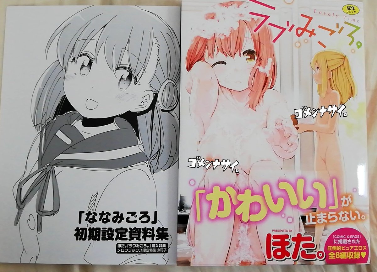 ほた Twitter Search