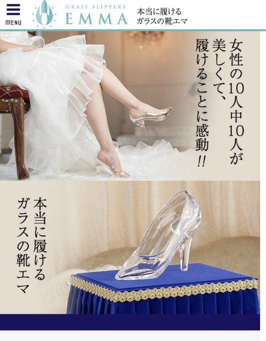 ガラスの靴のtwitterイラスト検索結果 古い順