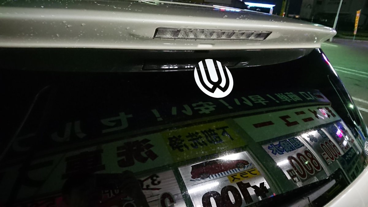 カッティングステッカー工房 Na Twitteru 車体に貼り付けるuverwolrdのステッカーの作成の依頼を受けて制作したものをご紹介頂きました 満足頂けたようで良かったです 耐水性あるシートを使ってますので雨の日も大丈夫です ステッカー カッティングステッカー