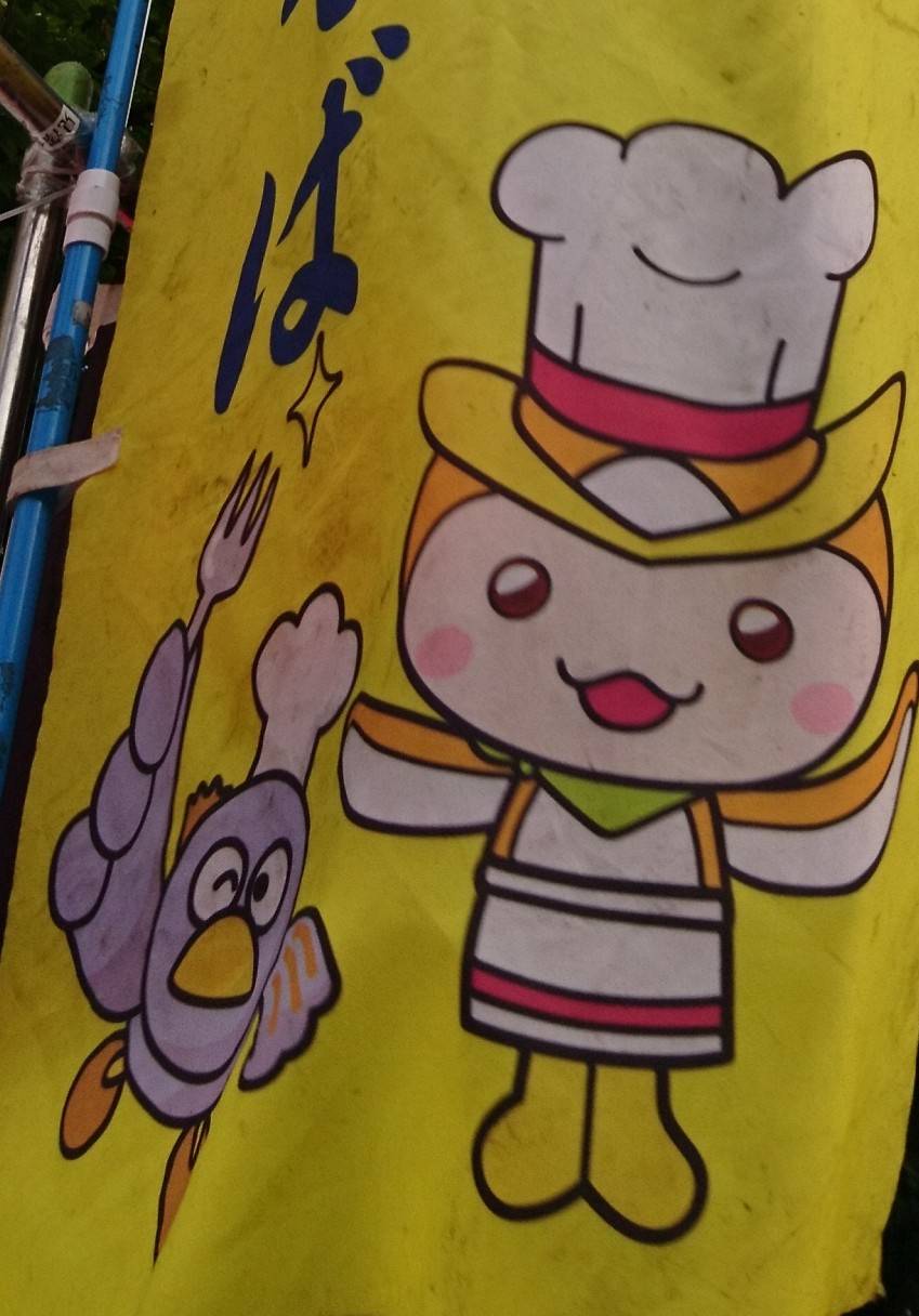 すいとん おはようございます ところざわ醤油焼きそばのキャラクターとこばとん ところざわ醤油焼きそばは やきうどんみたいな味でした ところざわ 醤油焼きそば こばとん T Co 0uxcwiipkn Twitter