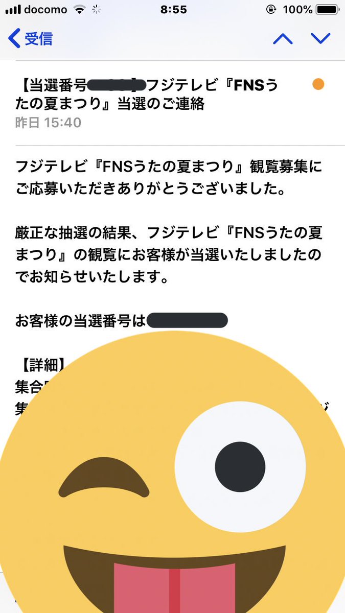 nogi_hinata46r's tweet image. おはようございます!!🍑 昨日はももちゃんからのモバメでめっちゃくちゃ沸いてましたwww(ffさんお邪魔しました) そして、今日はなんとFNS夏のうたの祭りですね!!そして、そして😏
なんと今回、乃木坂ちゃんの観覧が当選致しました👏 初めての番組観覧だ😭楽しんで来ます!#大園桃子 #FNS2018