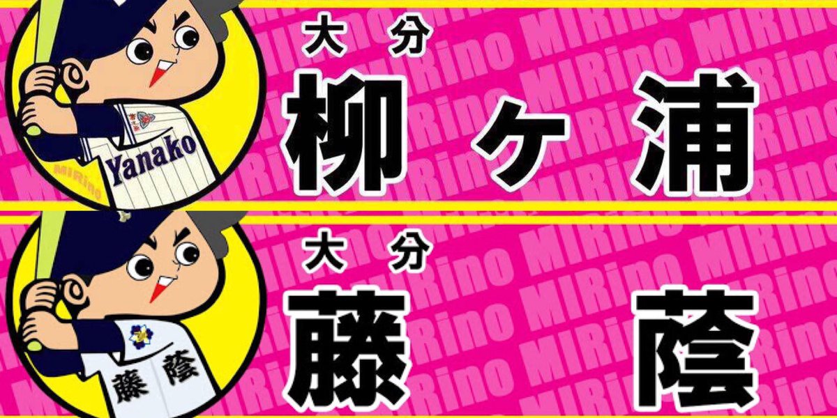 yanakobsk's tweet photo. 本日行われる、高校野球大分県予選
【決勝戦】に出場します。

別大興産スタジアムにて、
10時play ballとなっております。
テレビ放送もありますが是非会場にて応援のほど宜しくお願い致します。

本日はバスケットボール部も、シーサーティシャツを着て会場へ行きます。

#甲子園 #柳ヶ浦高校 https://t.co/wcstpwHBjk