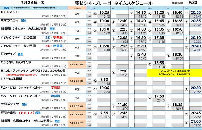 藤枝シネ プレーゴ Fujieda Cinepre 18年07月 Twilog 藤枝シネ プレーゴ Fujieda Cinepre 18年07月 Twilog