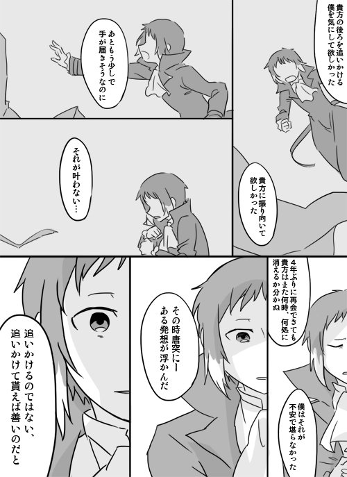 暗い太芥。死ネタ注意 https://t.co/KPWBgAceDs