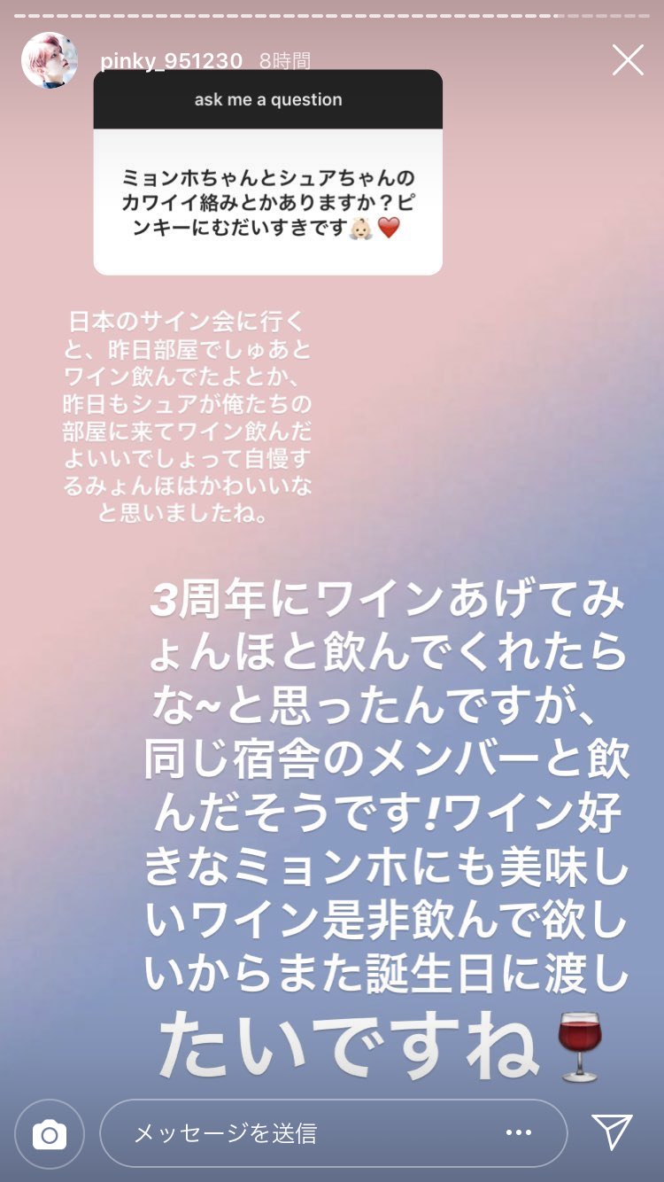 Uzivatel 5 Na Twitteru 元ジョングクマスターで有名な現ジョシュアマスターのpinkyことあずささん 他メンバーからもジスの彼女扱いされててウケる