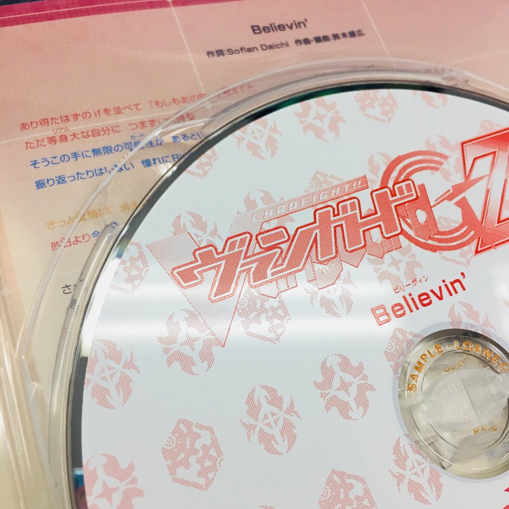 カードファイト ヴァンガード公式 Twitter પર ストライダーズのキャラクターソング Believin は パッケージの裏側に歌詞 歌い分けが収録されています ぜひヴァンガードgのストーリーを思い出しながら聞いてみてくださいね ヴァンガード T Co
