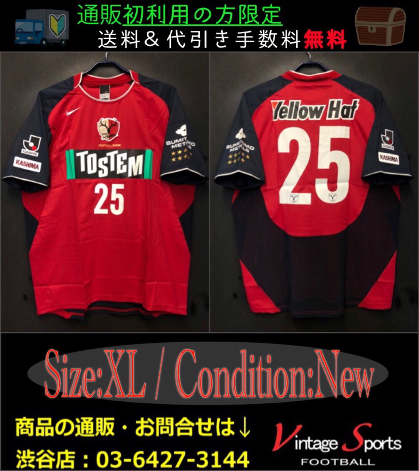 تويتر Vintage Sports على تويتر 商品情報 渋谷店 03 6427 3144 04 05 鹿島アントラーズ 15 999 折れしわ 本日の日付にちなみまして25番時代の野沢拓也選手 本日19時 今日唯一の平日開催 セレッソ大阪とアウェーで対戦 前節の勢いそのままに