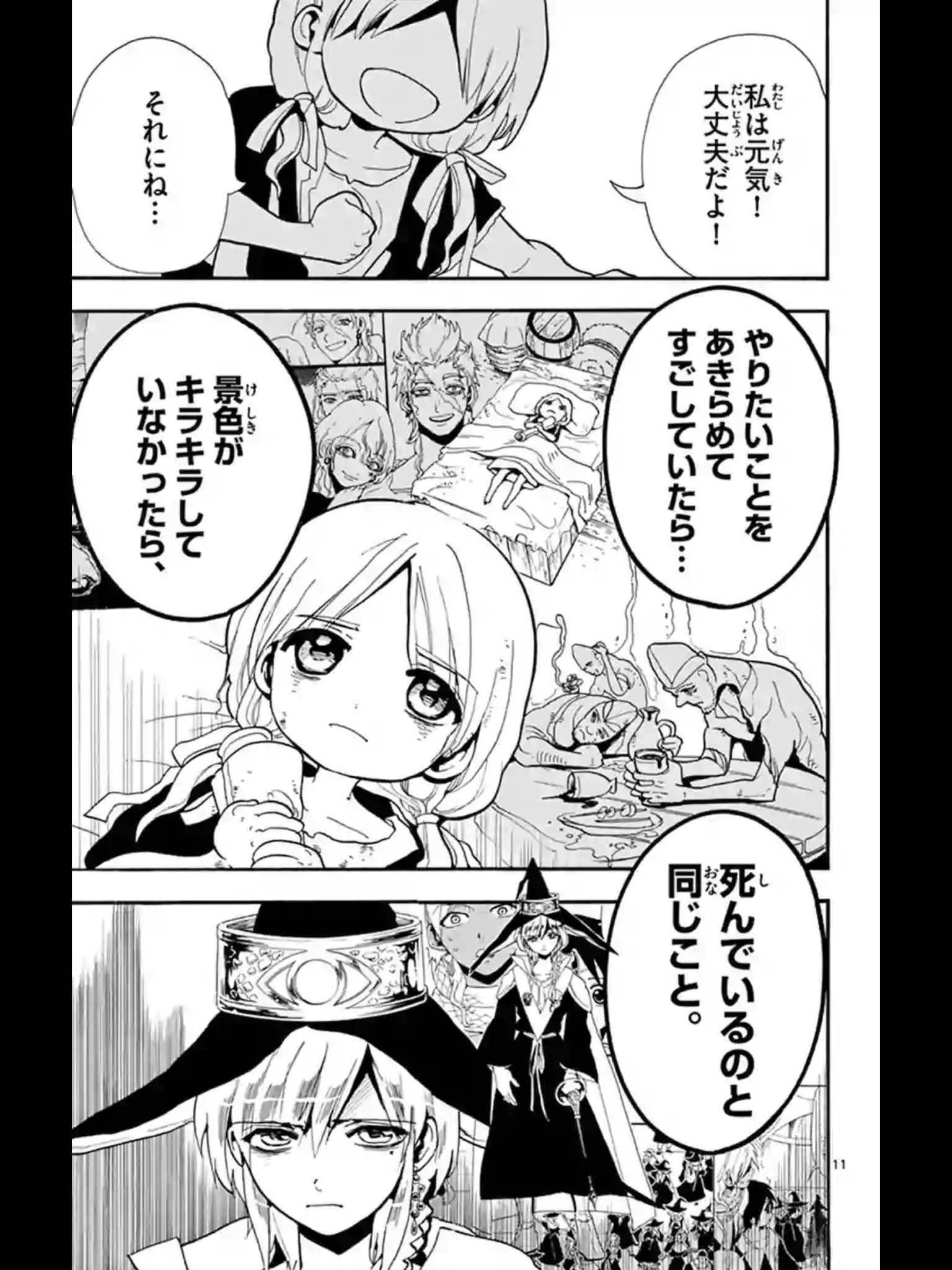 白井サモエド Twitterren マンガワンで毎日ポチポチしてマギを読んでるけど ティトスとマルガの話がマギの中で一番好きや 泣いちゃう T Co Un5ewa6tam Twitter