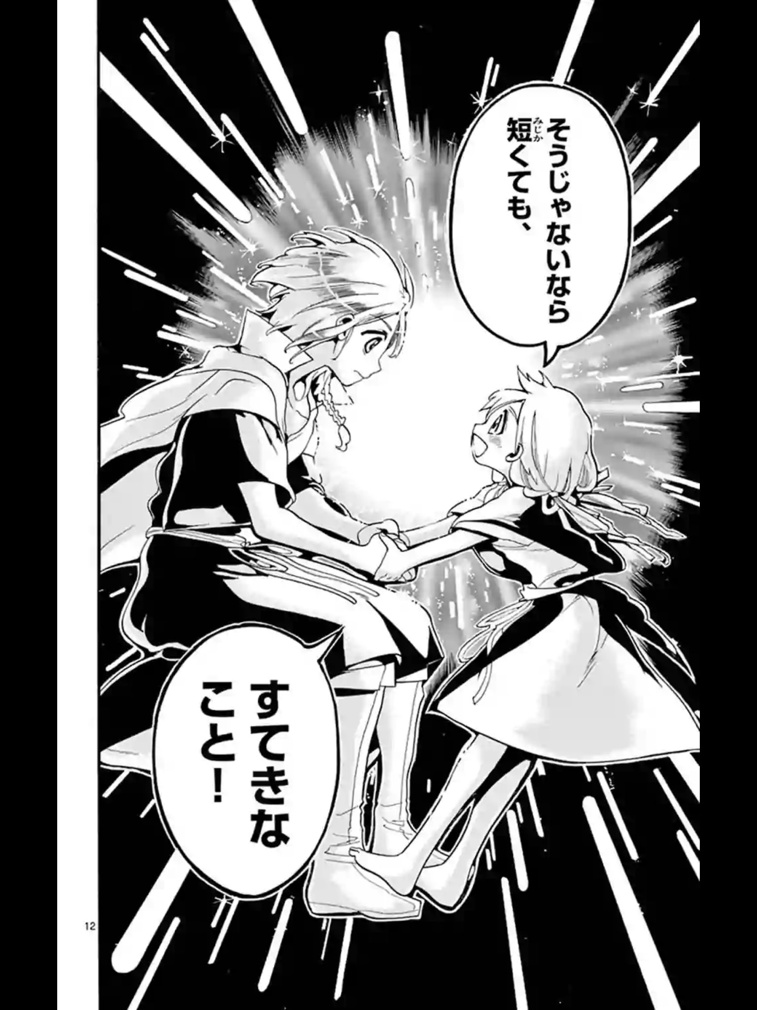 白井サモエド マンガワンで毎日ポチポチしてマギを読んでるけど ティトスとマルガの話がマギの中で一番好きや 泣いちゃう T Co Un5ewa6tam Twitter