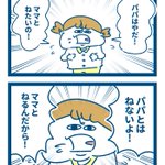 つら過ぎるｗ何も言ってないのに園児の娘に一緒に寝ることを完全に拒否られるパパw