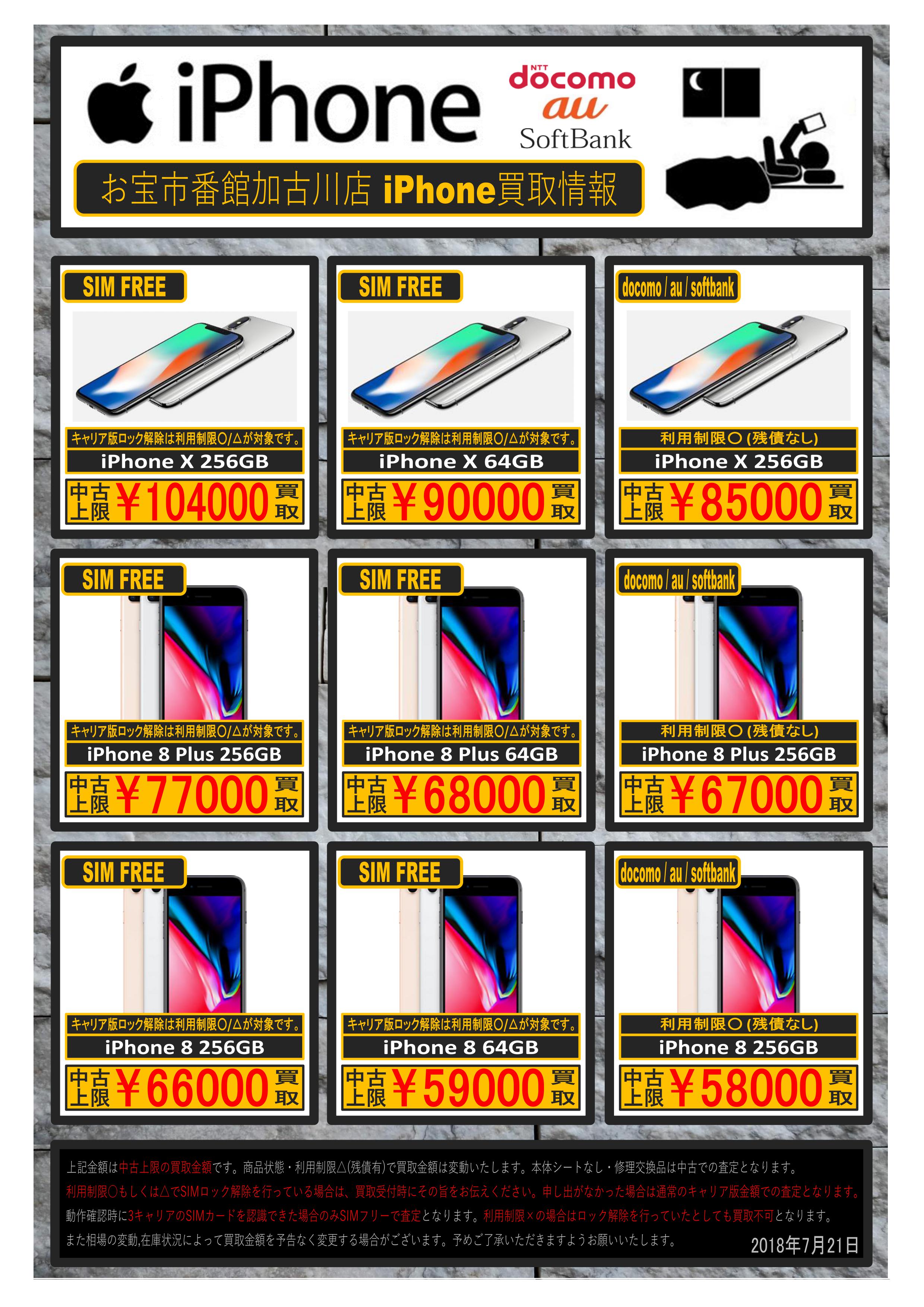 おたいち 加古川店 【家電】 on X: おたいち 加古川店 【家電】 on X:
