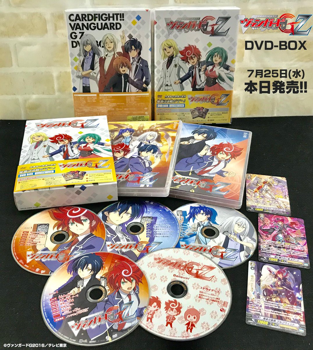 カードファイト ヴァンガード公式 בטוויטר 商品発売情報 カードファイト ヴァンガードg Z Dvd Boxは本日発売 ストライダーズのキャラクターソングcdや出演声優の豪華箔押し入り特製prカードを封入 ぜひゲットしてくださいね T Co Dzetluqn3a