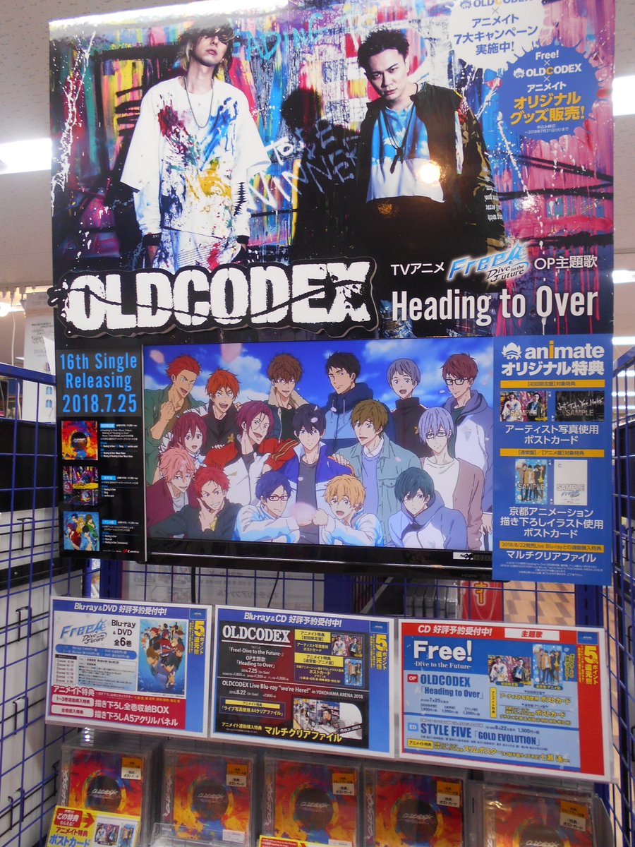 アニメイト池袋本店 A Twitteren 7f商品情報 Free Dive To The Future 主題歌 Oldcodex Heading To Over 本日発売 アニメイト特典付き また こちらの商品ご購入後にコラボグッズ ラッシュガード スポーツタオル 受注券をお渡し そのままご予約も