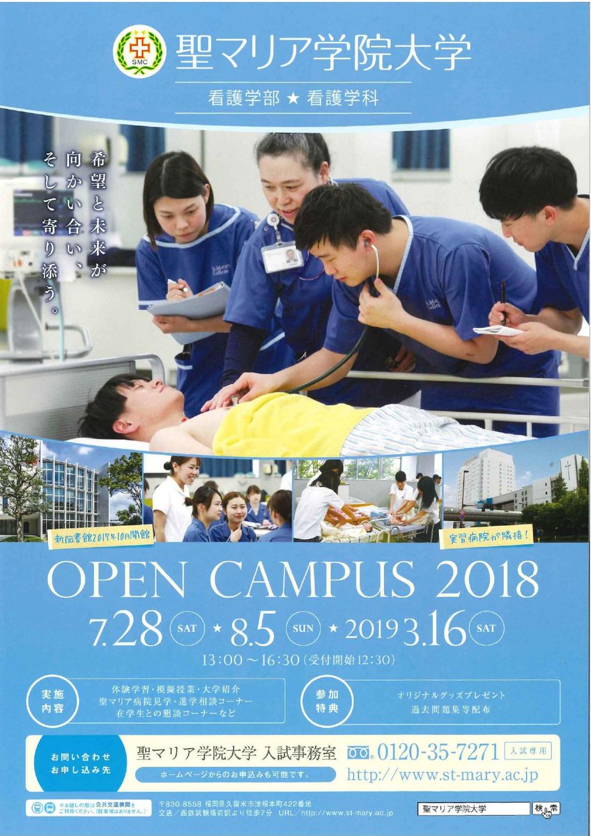 Images Of 聖マリア学院短期大学 Japaneseclass Jp Images Of 聖マリア学院短期大学 Japaneseclass Jp